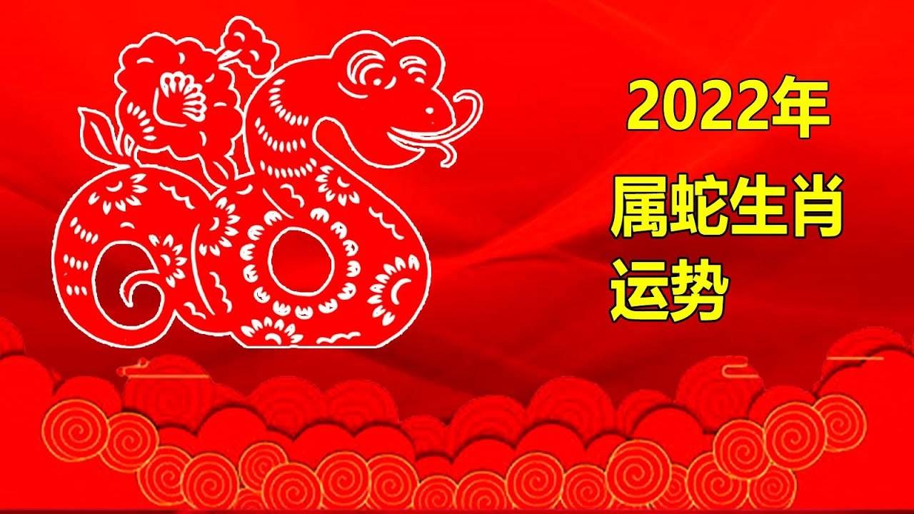 免费算2022年每月运程 免费算2022年运势