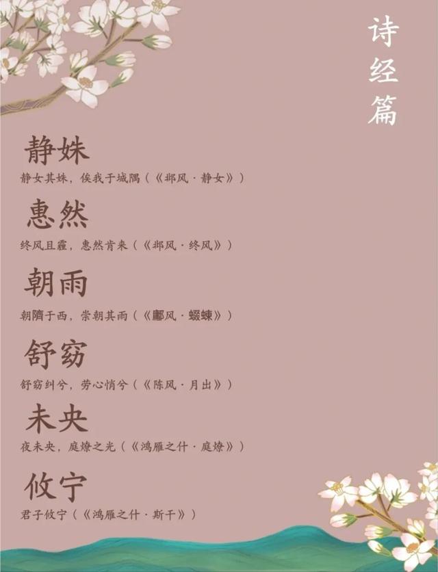 起名字女孩生辰八字固定字起名