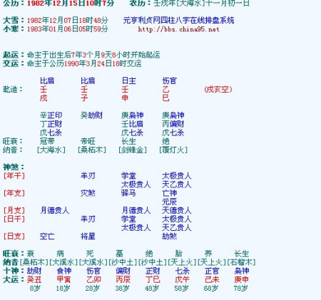 我要找百度免费排八字 百度免费算八字