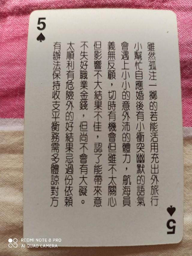 吉普赛扑克免费算命