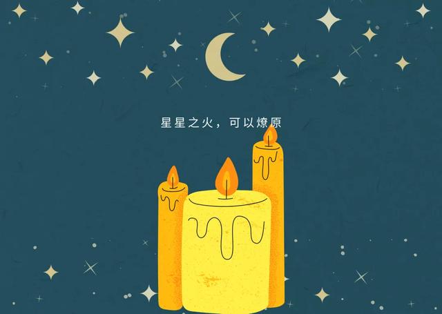 明星八字日柱丁火