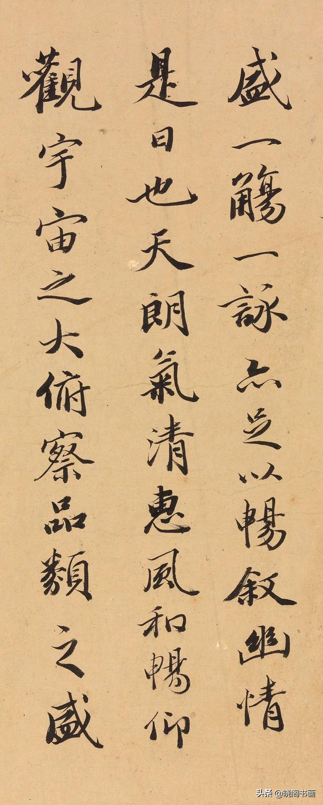 八字评价兰亭序集