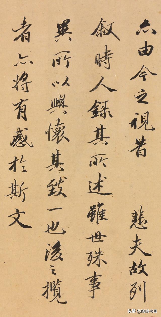 八字评价兰亭序集