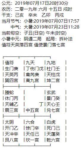 139免费算命网八字排盘