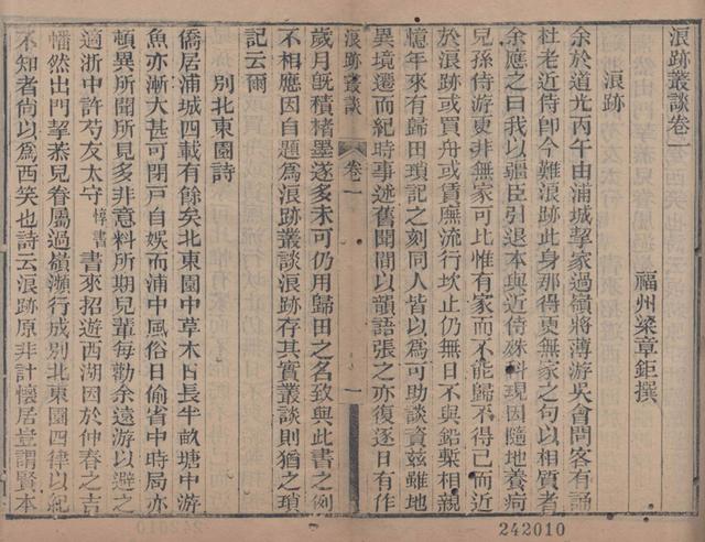 2000年12月17日八字