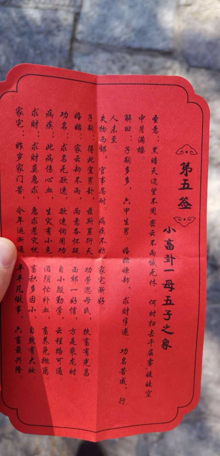 70年农历8月25日4时滴八字 1970年农历8月25日阳历是多少