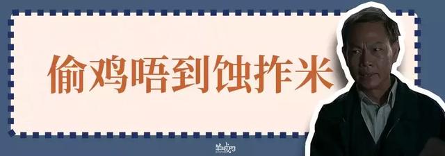 八字唔合翻译