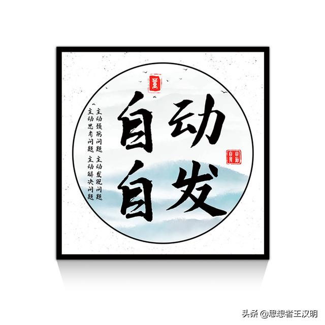 小学办公楼八字标语