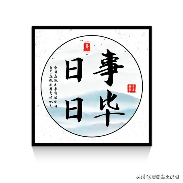 小学办公楼八字标语