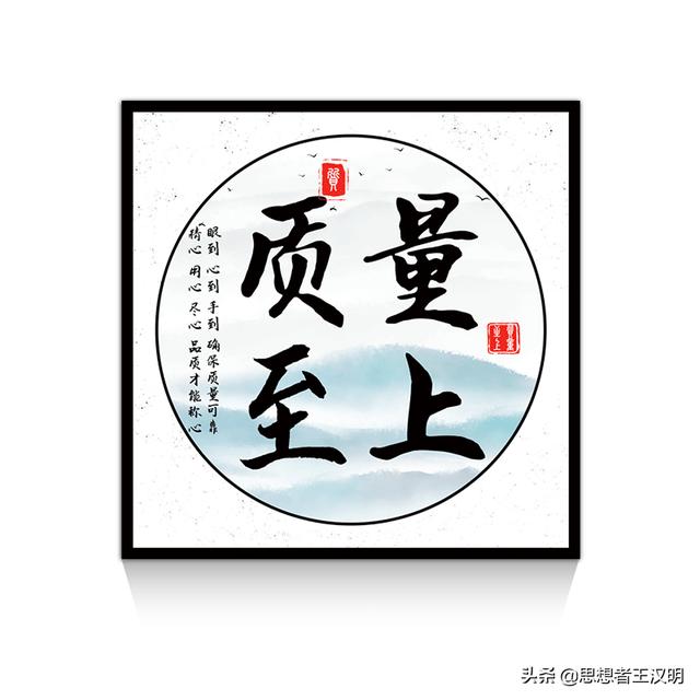 小学办公楼八字标语