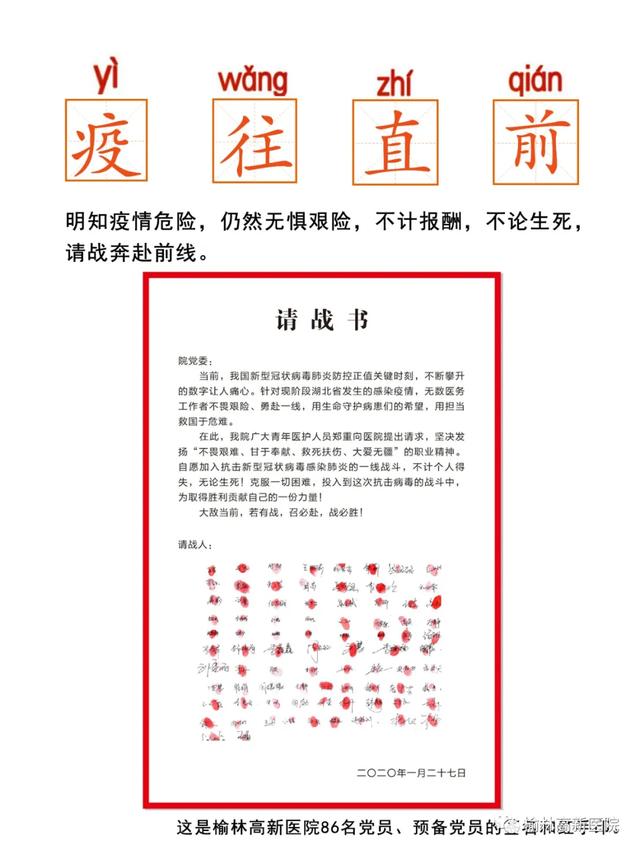 形容英雄的八字词语