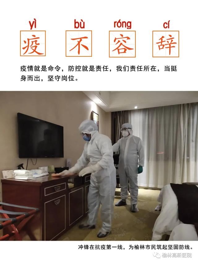 形容英雄的八字词语