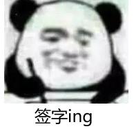 眼睛和鼻子处两个八字