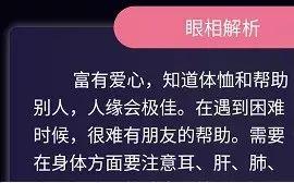 免费拍照算命的软件有哪些