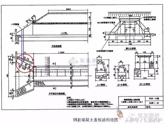 涵洞八字墙放样坐标计算公式