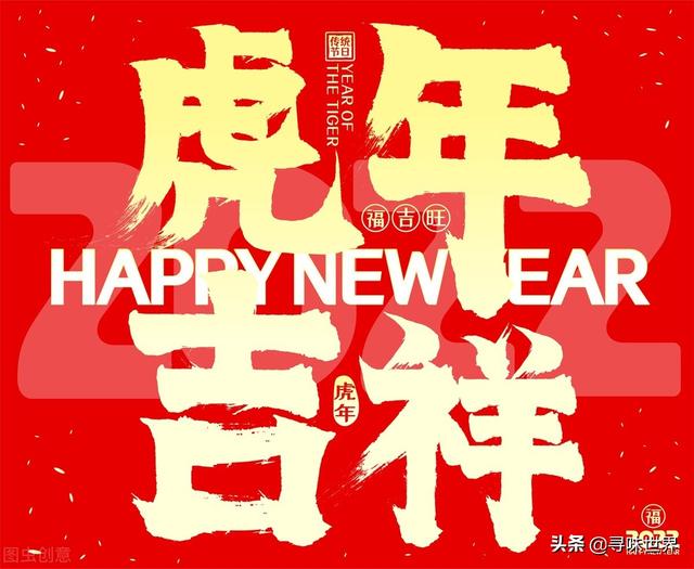 祝福家庭幸福美满的八字