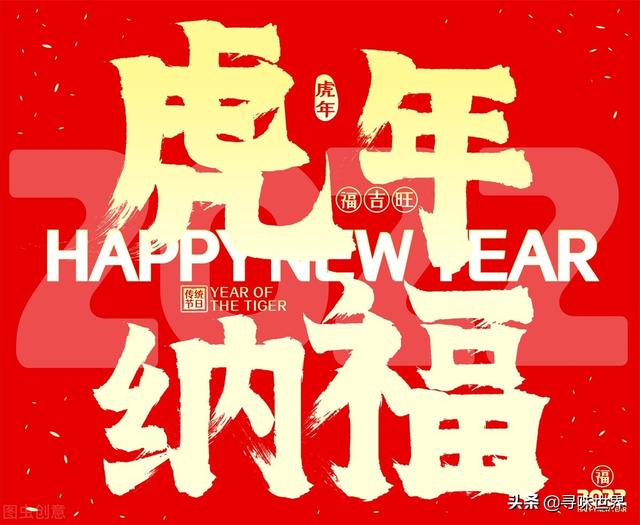 祝福家庭幸福美满的八字