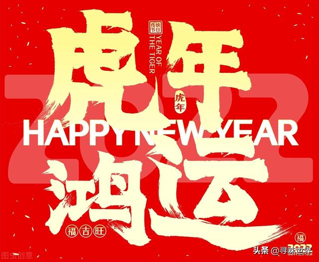 祝福家庭幸福美满的八字