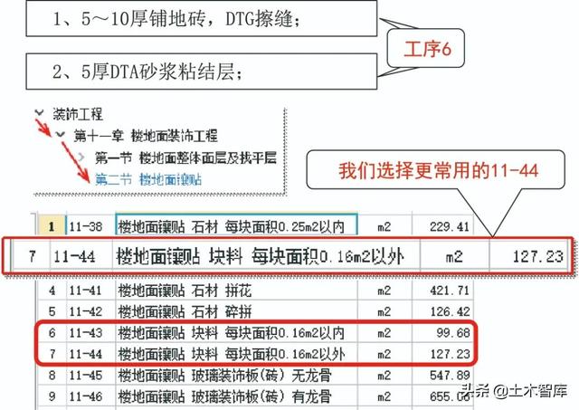 八字铺水泥砖路面套定额