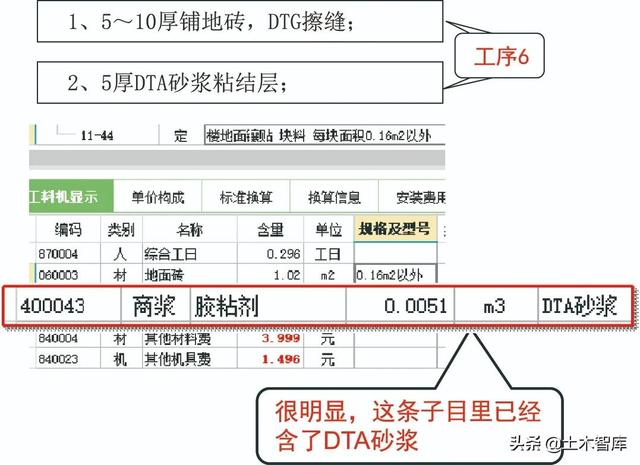 八字铺水泥砖路面套定额