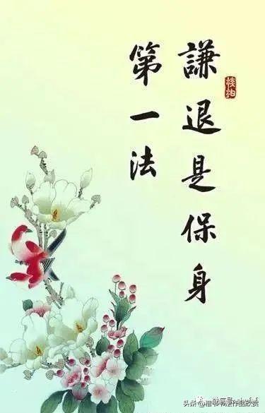 简单毛笔八字名言