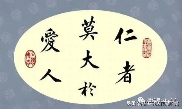 简单毛笔八字名言