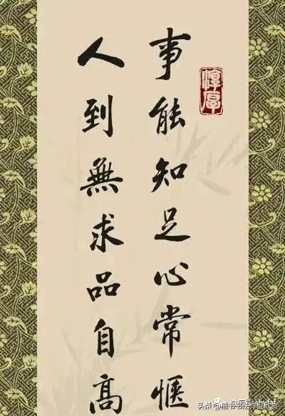 简单毛笔八字名言