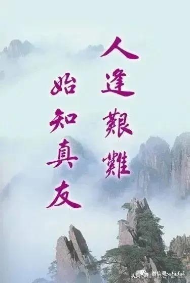 简单毛笔八字名言