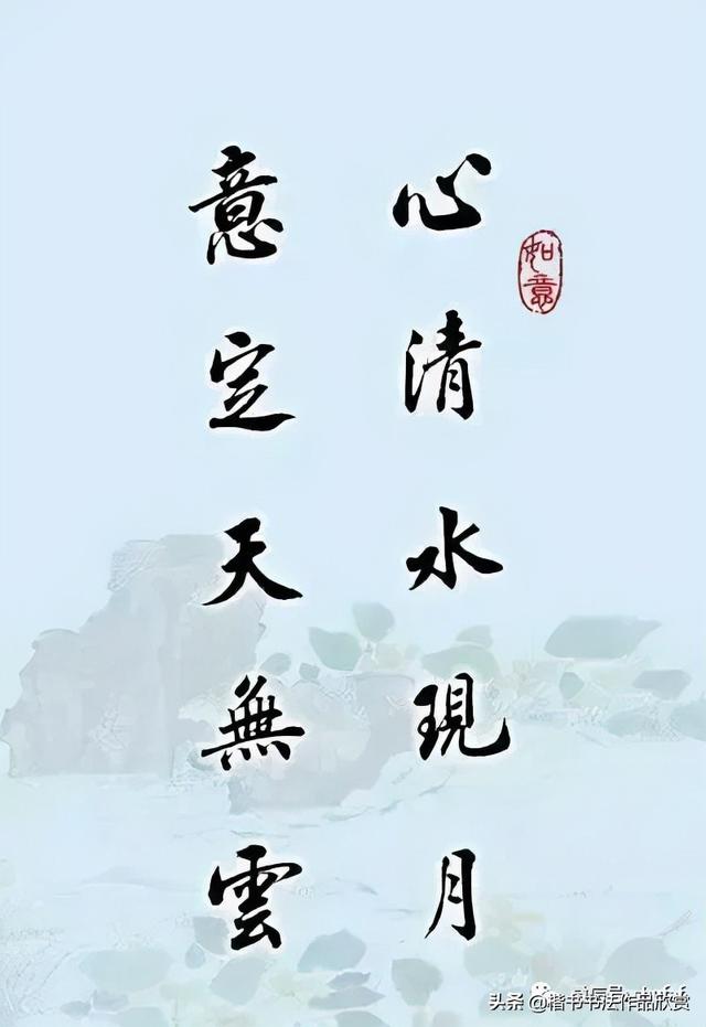 简单毛笔八字名言