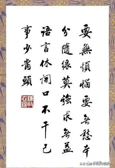 简单毛笔八字名言