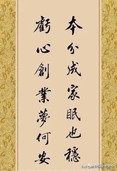 简单毛笔八字名言