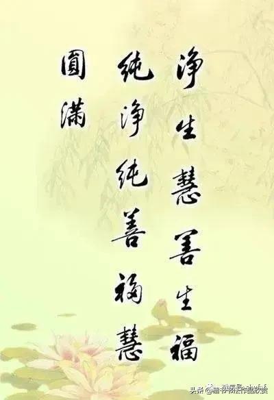 简单毛笔八字名言