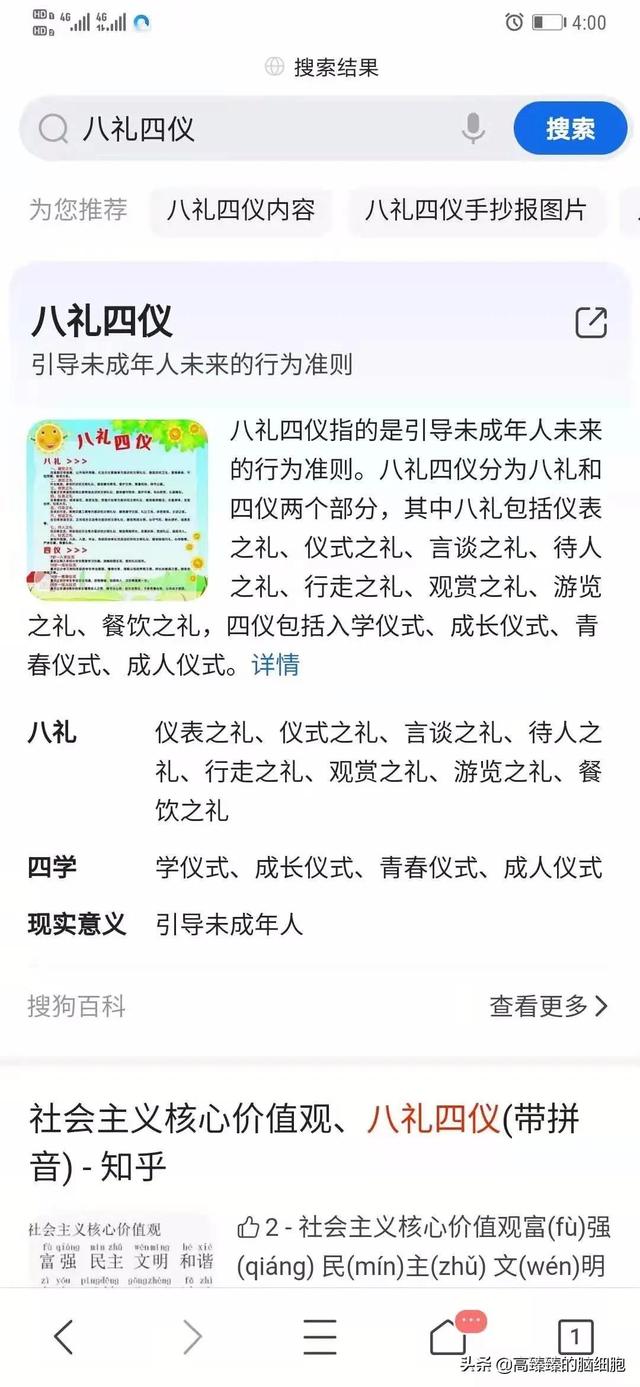 八字排盘算命免费详批app