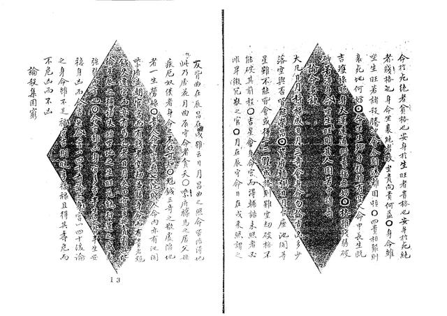 台湾紫微八字算命免费