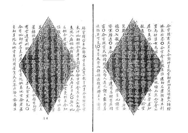 台湾紫微八字算命免费