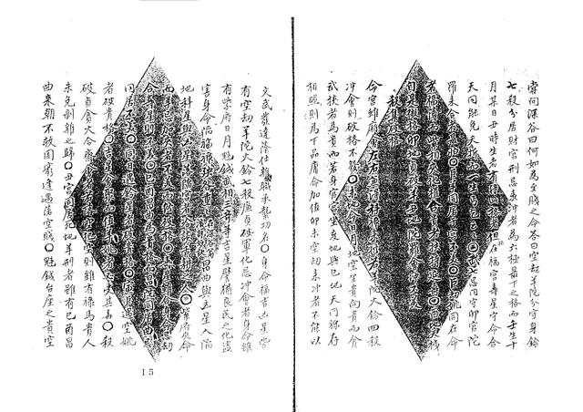 台湾紫微八字算命免费