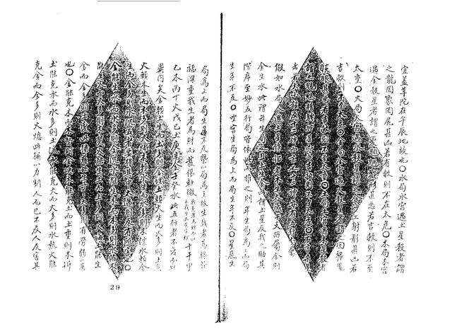 台湾紫微八字算命免费