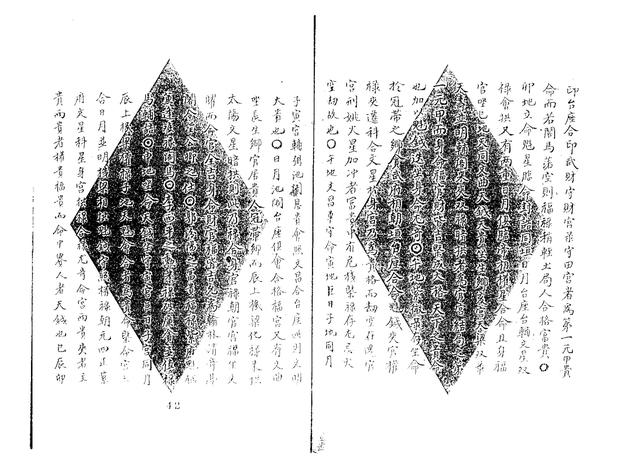 台湾紫微八字算命免费