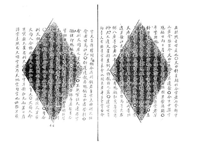 台湾紫微八字算命免费