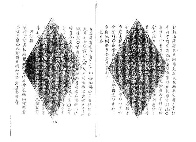 台湾紫微八字算命免费