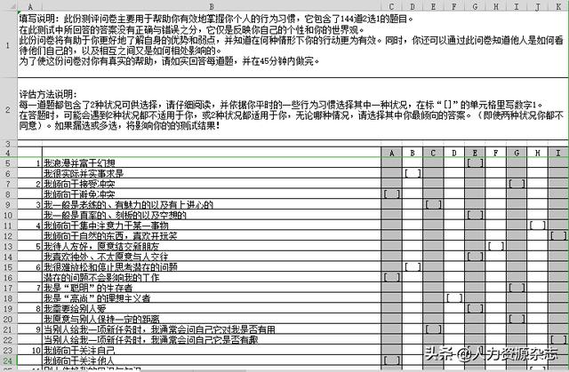 免费生辰八字性格测算