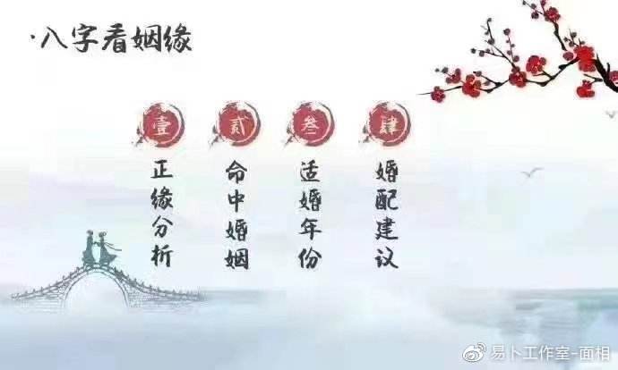 免费算命婚姻树易奇网 易奇八字婚姻树免费算命