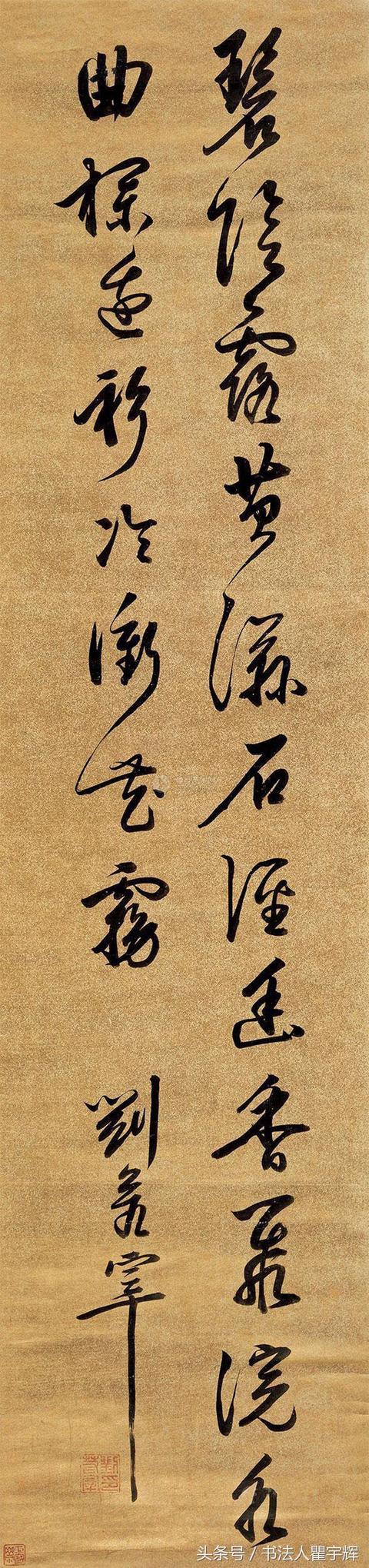 状元八字收集