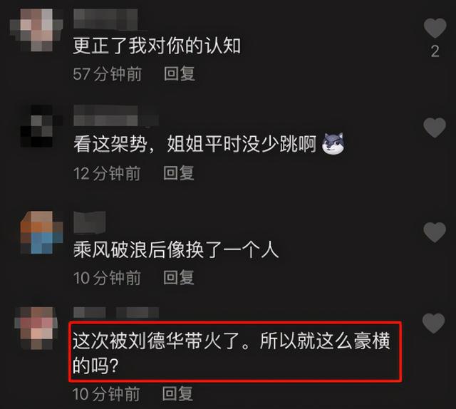 蹦迪别人对你八字手势