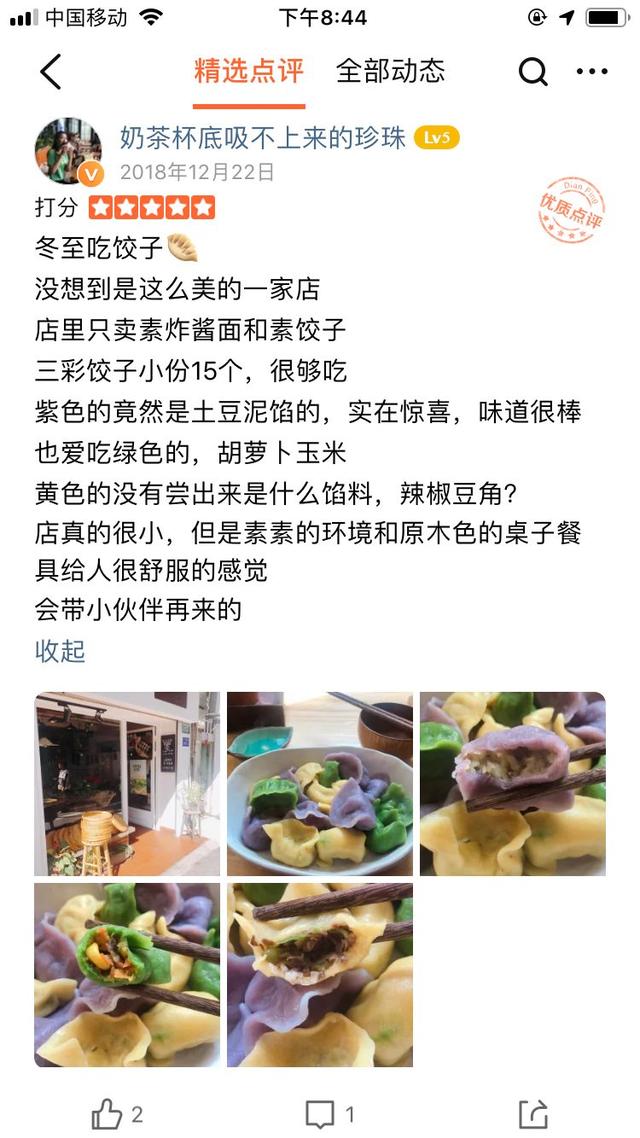 八字缺水取餐饮店名