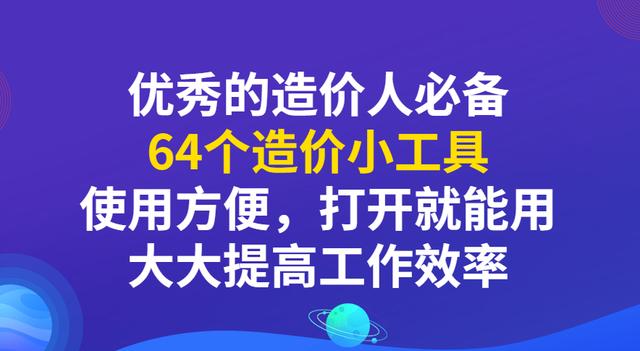 八字墙计算建筑面积吗