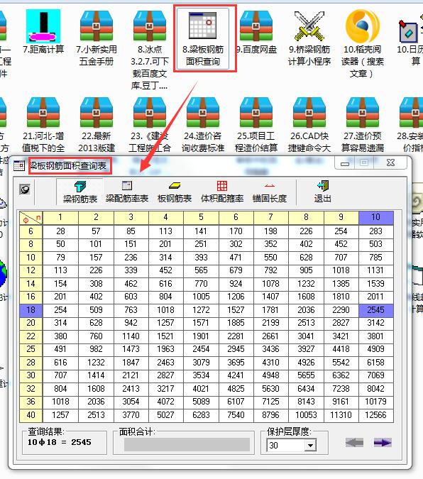 八字墙计算建筑面积吗