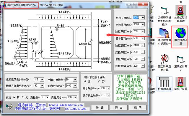 八字墙计算建筑面积吗