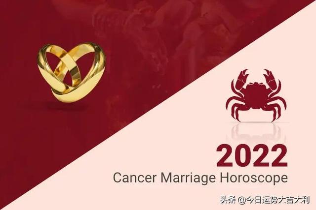 2022年婚姻运势免费