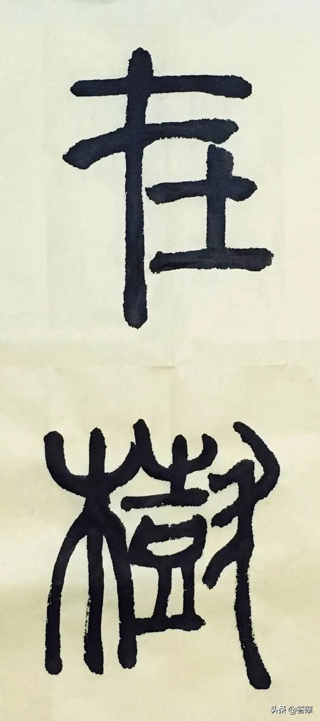 汉字的阴阳与八字的关系